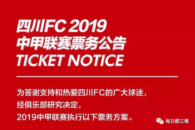 都江堰中甲足球联赛,中甲成都足球联赛