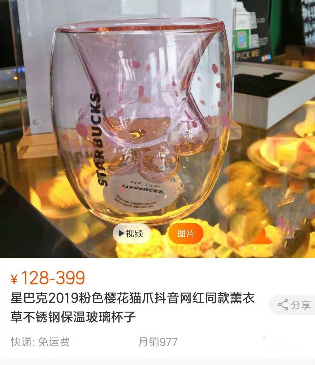 星巴克猫爪杯正品与仿品区别,星巴克被抢购猫爪杯