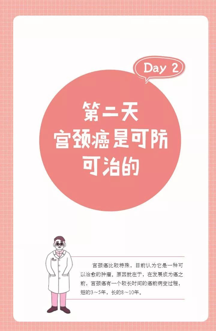 十天让你避开宫颈癌,女神节医院开展女性健康知识讲座