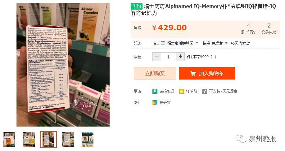 小小药丸火遍家长朋友圈！“聪明药”真的可以变聪明？