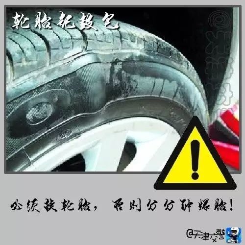 轮胎出现这些情况赶紧换,轮胎出现这4种情况需立即更换