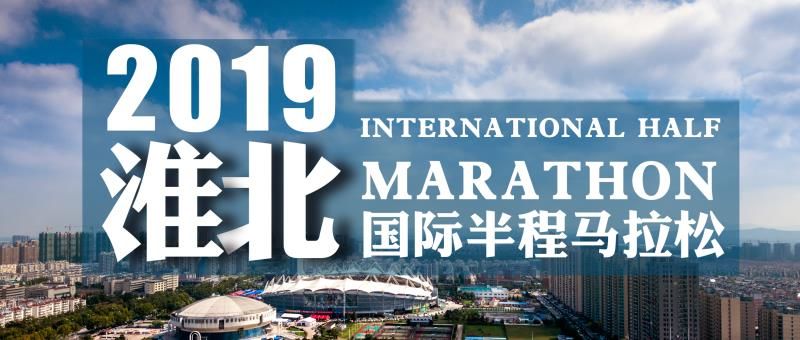 半马第一名奖金多少北京,半马跑进多少有奖金