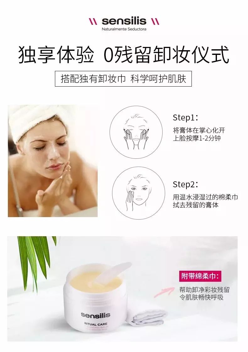 西班牙sensilis卸妆膏,sensilis卸妆膏怎么样