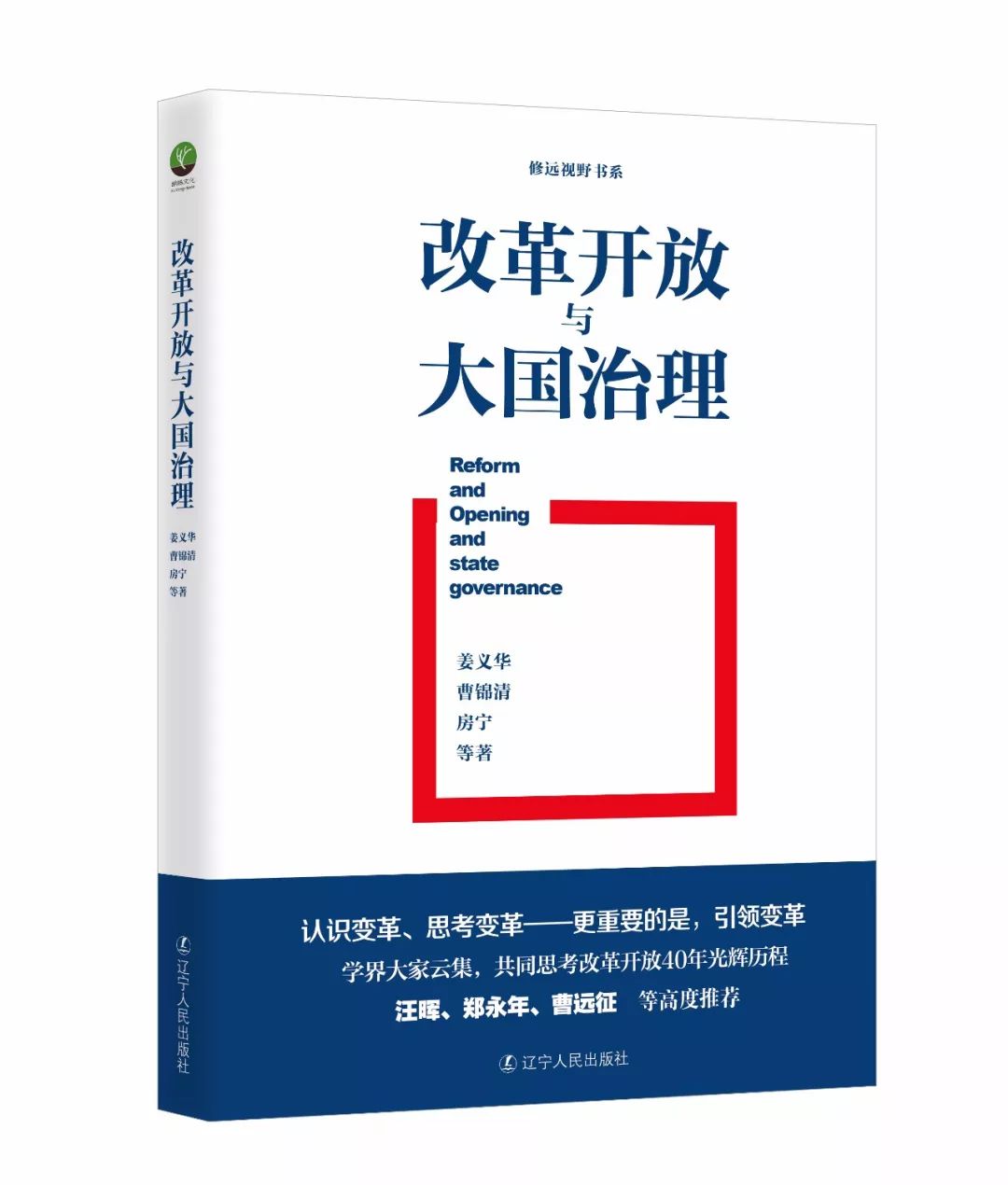 葛剑雄：我们是否高估了民国学术？|文化纵横