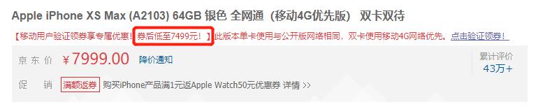 超便宜iphone全面屏2000以内,便宜一半的iphone