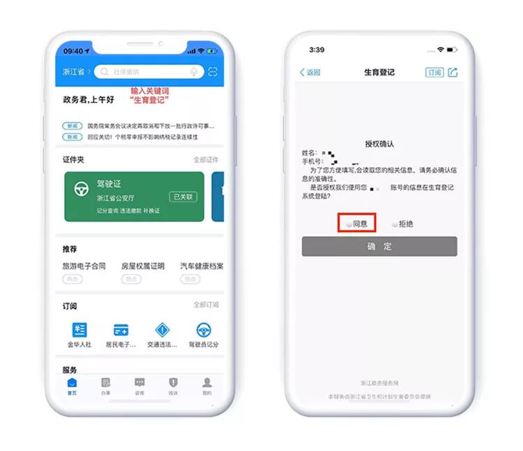 浙里办生育登记通过本子怎么拿,生育登记网上申请浙江