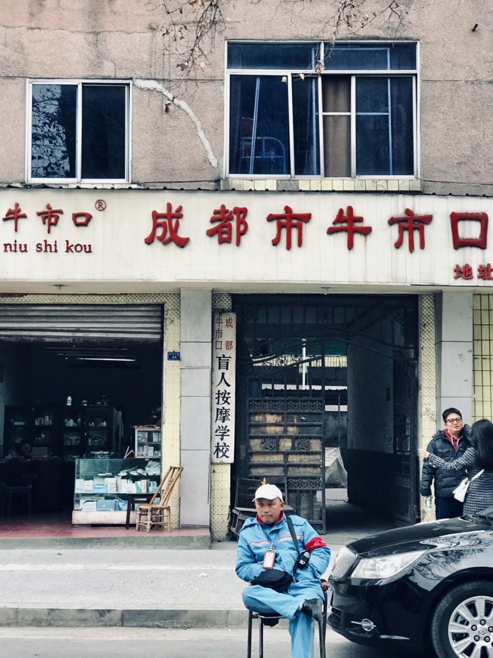 成都牛市口盲人按摩唱歌,牛市口盲人按摩