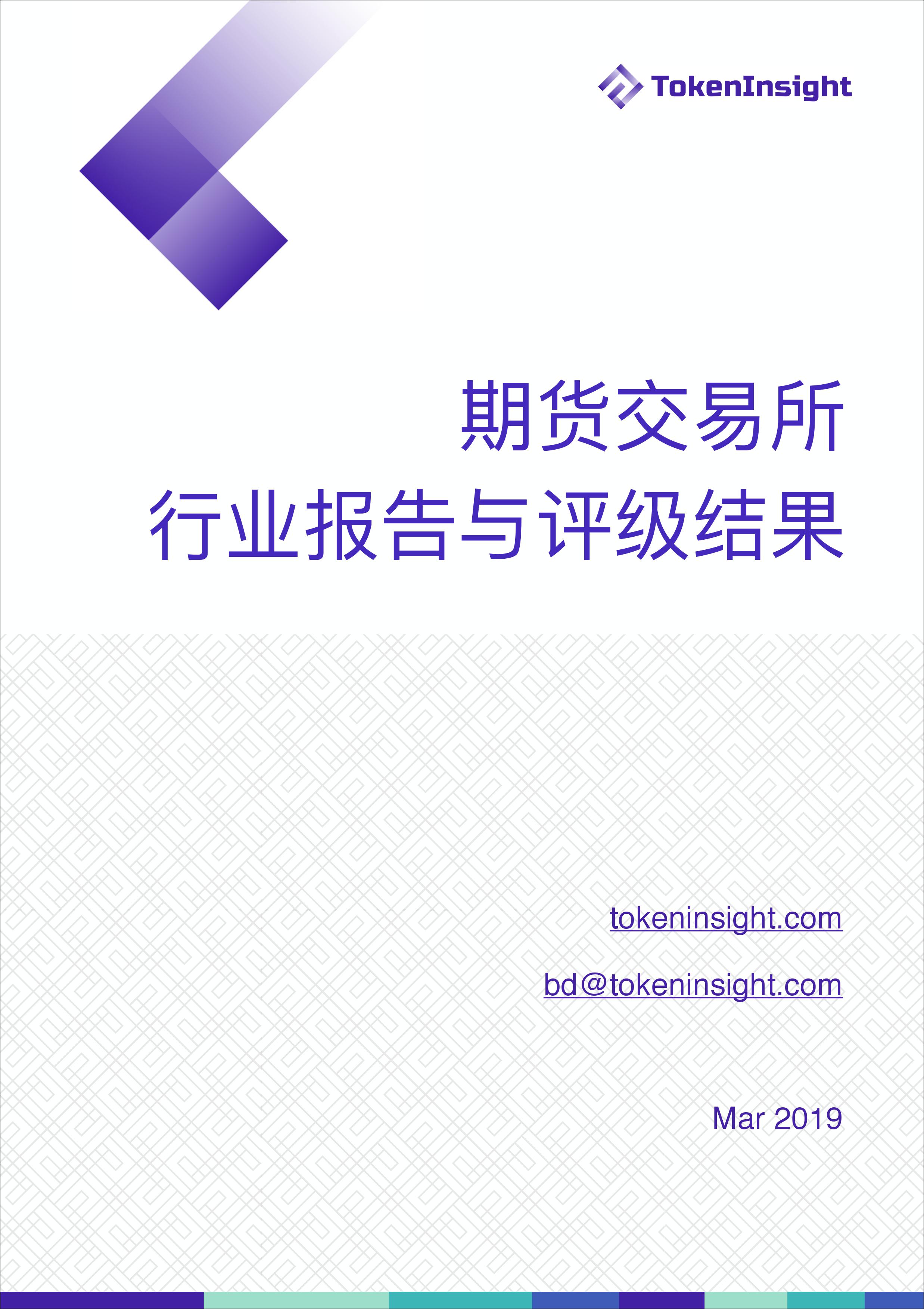 期货行业数据统计分析,期货交易所最新报告