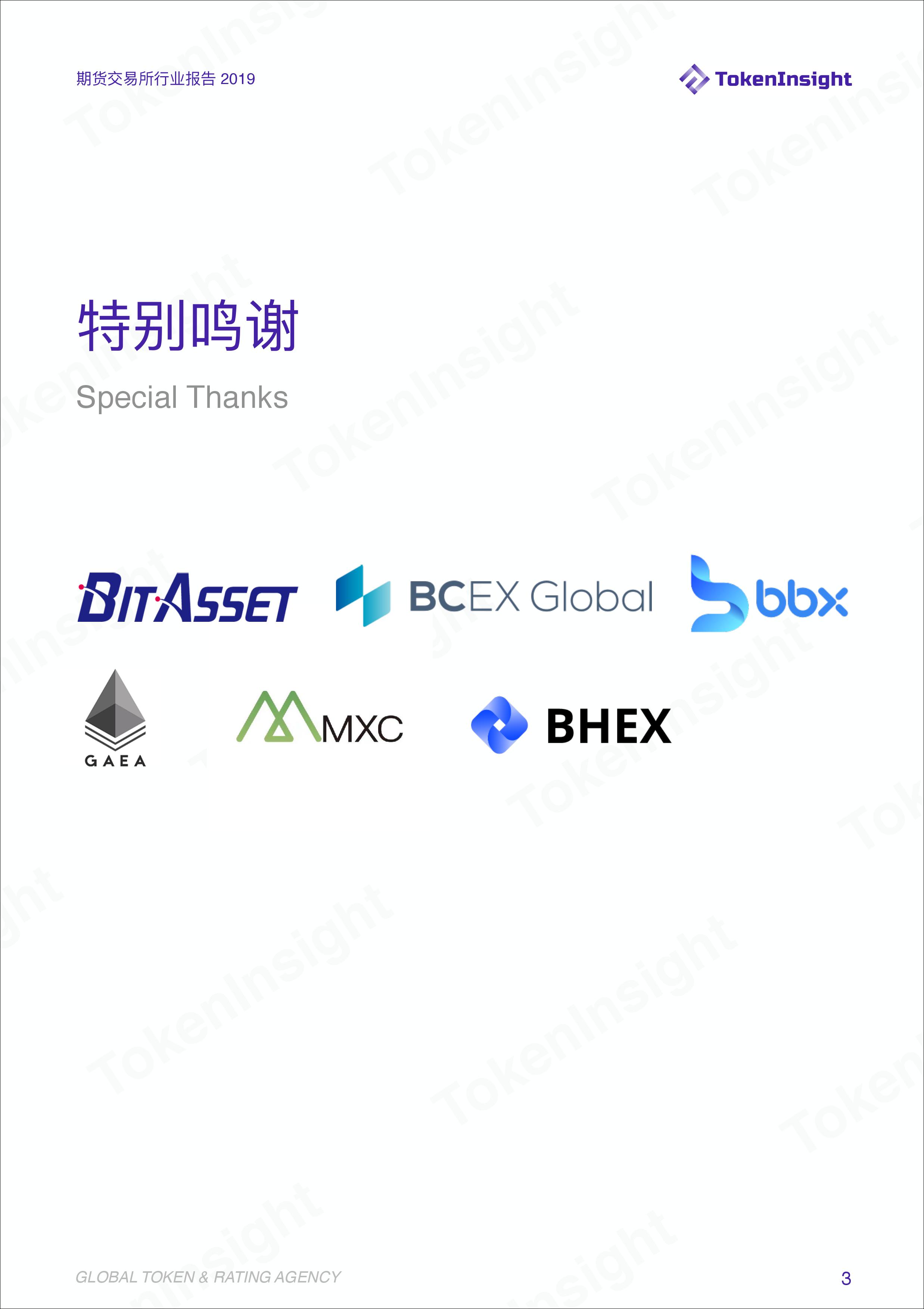 期货行业数据统计分析,期货交易所最新报告