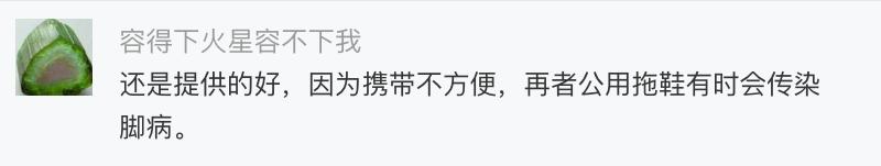 现在住酒店要自备洗漱用品吗,以后住酒店都要刷脸吗