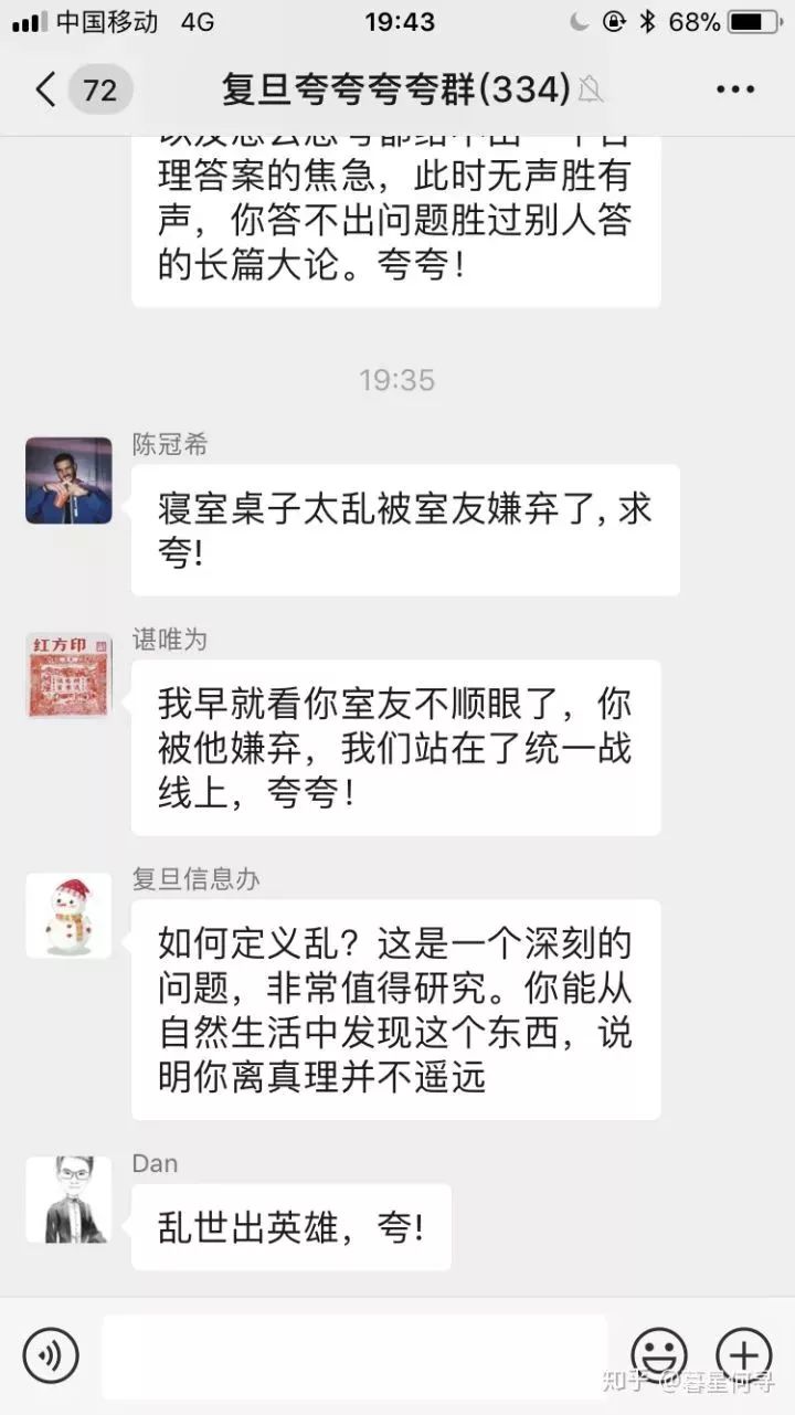 “西安交大夸夸群”火了后，“哈哈群”“抱抱群”等各式群搞笑上线！