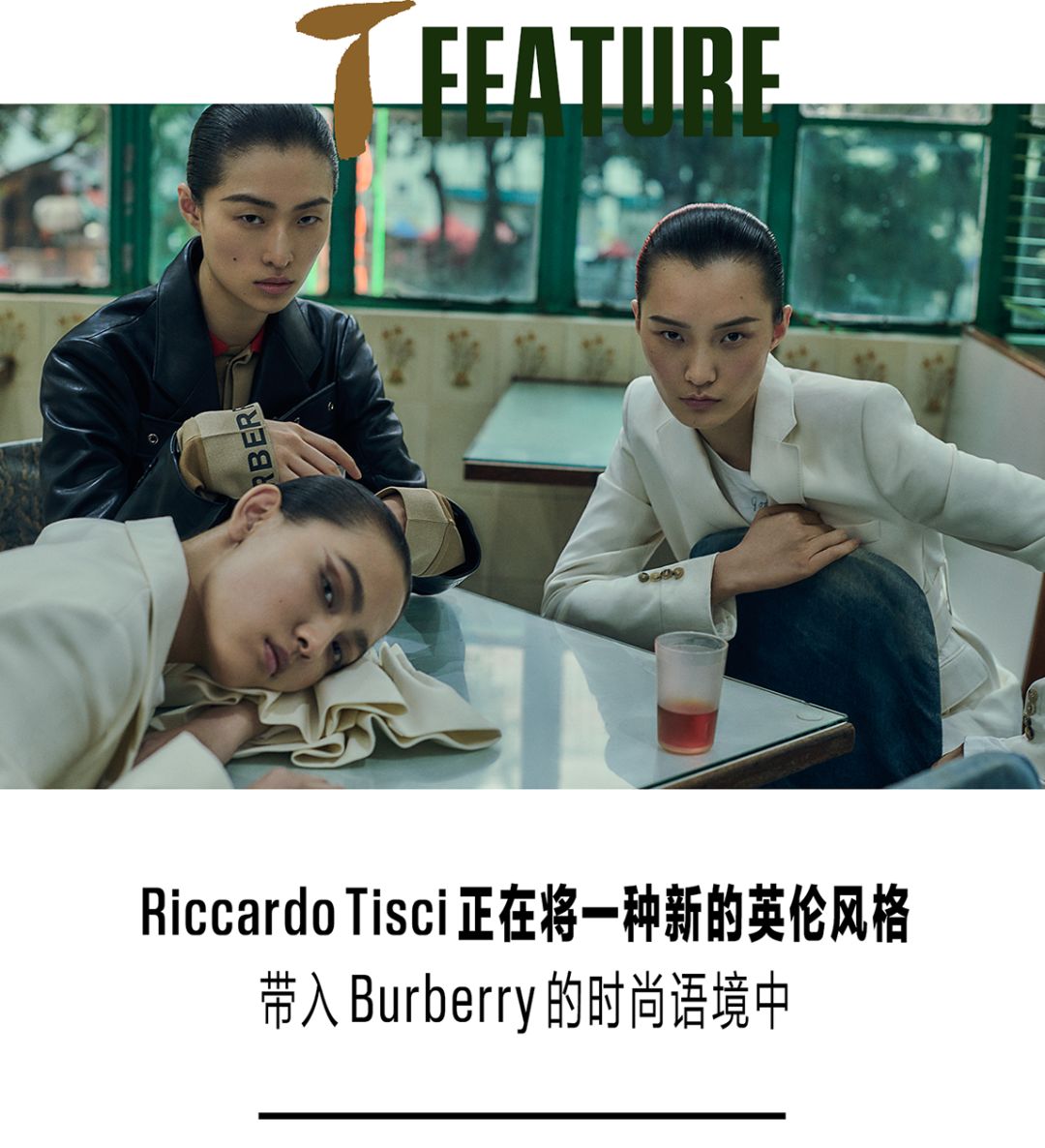 从一个家族,到一个国度,Tisci正在为英伦书写他的版本