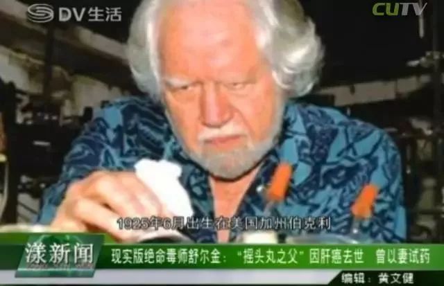 从“亲密药”到“*魂药迷**”,*头丸摇**是如何被人滥用发展成为*品毒**的?