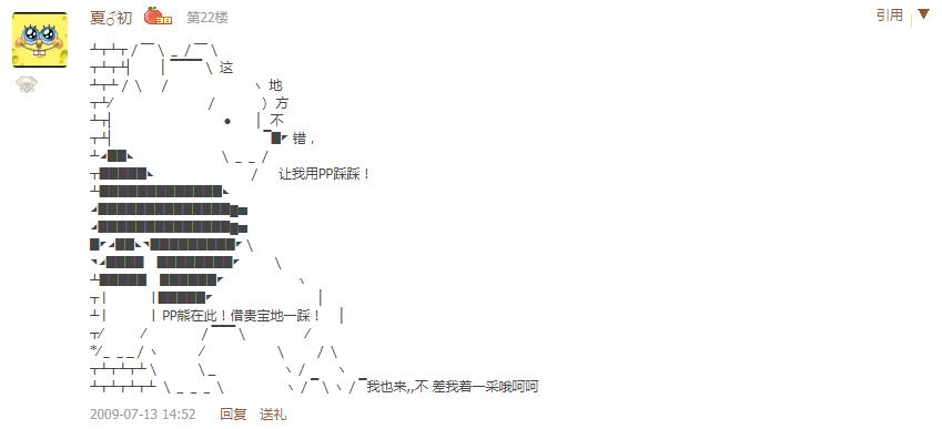 再见,QQ!“我下了,886”