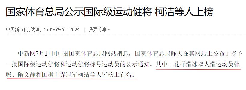 柯洁收到清华录取通知书,围棋七冠王柯洁被清华免试录取