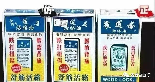 香港药真假对比,香港的药有假货吗