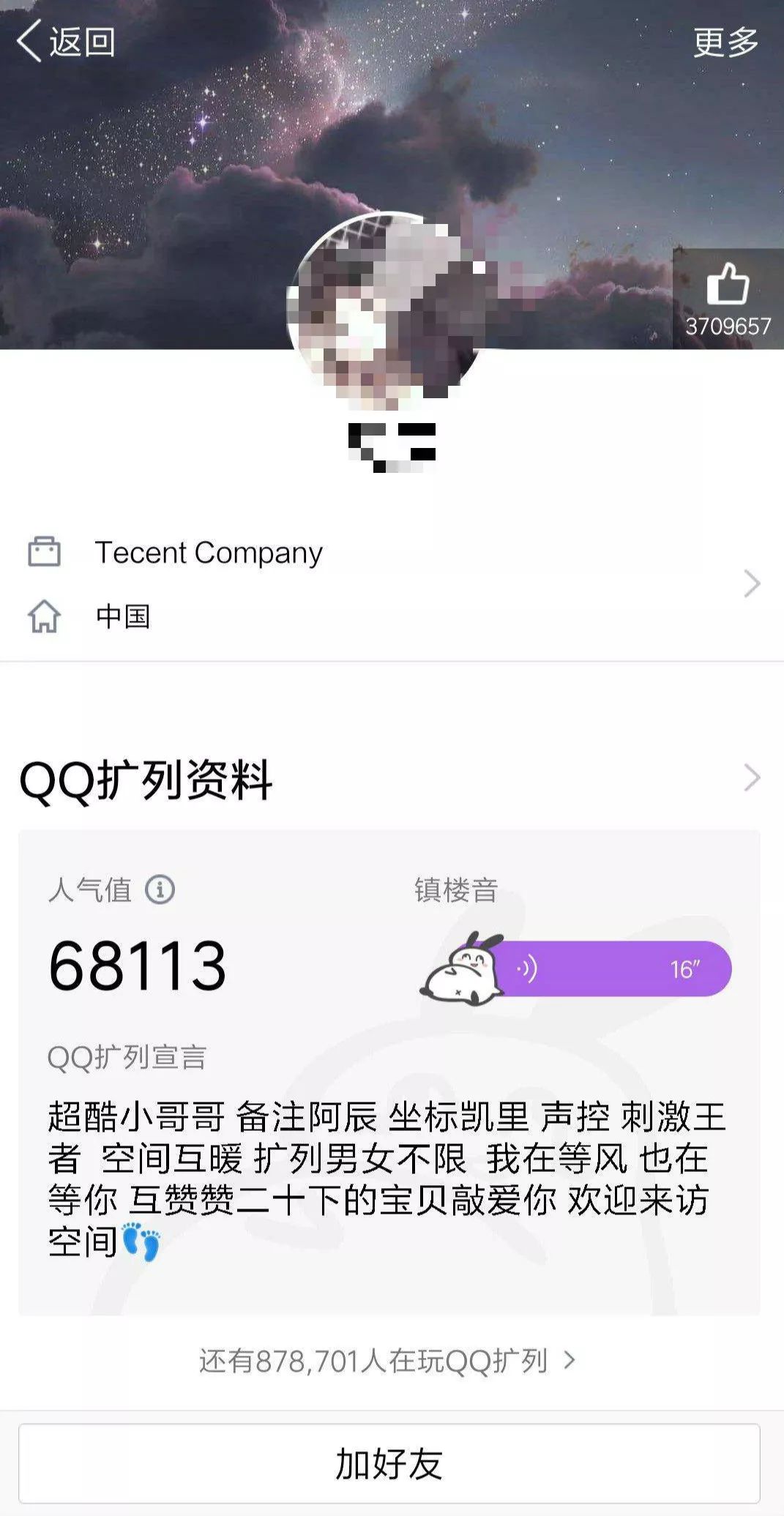 00后混进qq群,00后qq聊天群介绍