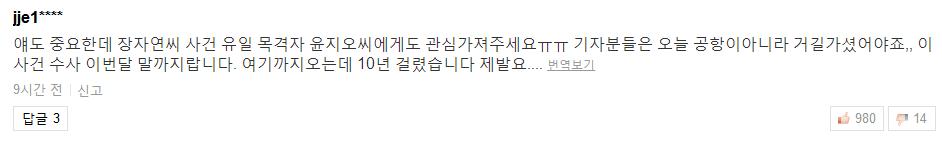 郑俊英最新消息,郑俊英视频事件