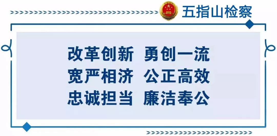 省心、安心、放心!最高检副检察长孙谦回应这些热点问题……