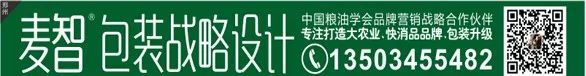 南顺集团在第十四届全国粮油产销企业订货会上大放异彩