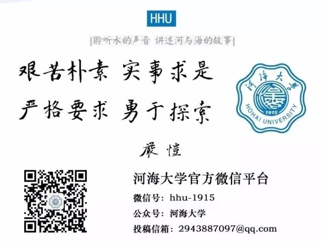 嗨，新同学你好，这里是河海大学！