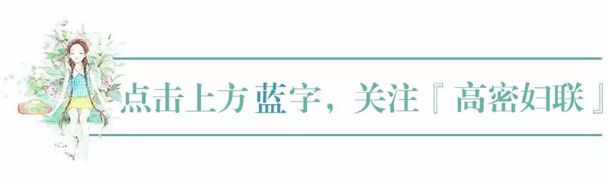 妇联助力人居环境整治行动,助力人居环境整治呵护美好家园
