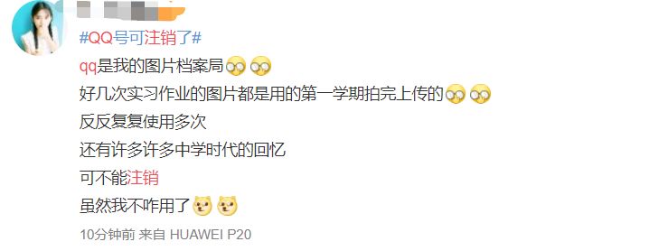 QQ帐号注销来了!但第一批尝试的人已经放弃了…