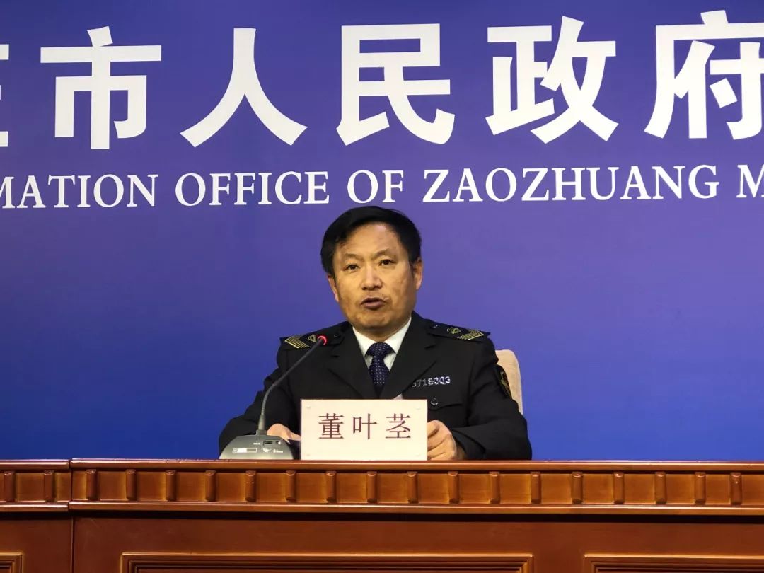 枣庄百日整治,枣庄集中整治