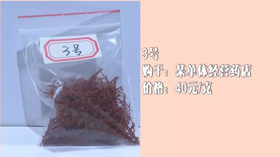 藏红花会有人工染色的吗,藏红花是不是染色的