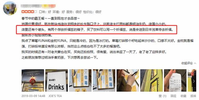 315特辑！去东京浅草寺替顾客祈福？杭州这家奶茶店这回摊上事了！