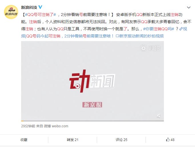 今天起！钦州人的QQ号可以注销了，评论区又是一波回忆杀……