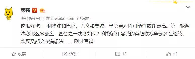 欧冠8强抽签结果新亚冠,青年欧冠4强抽签揭晓巴萨战曼城