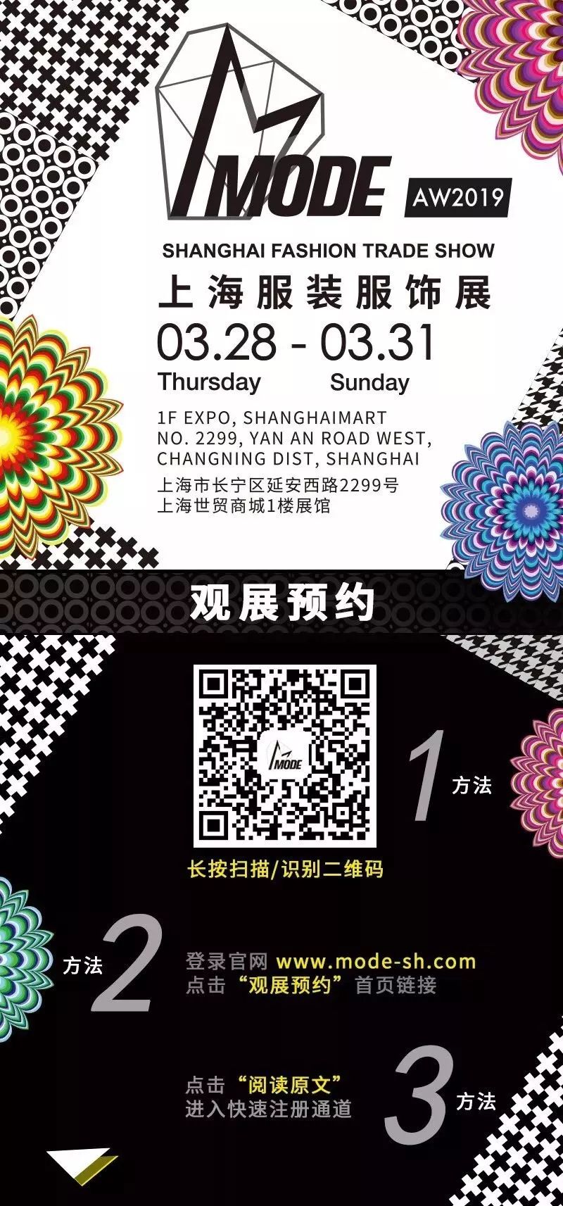 MODE|TANCShowroomVOL.7-造“饰”