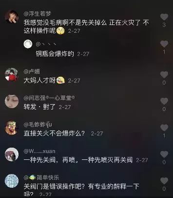 【知识】燃烧的煤气瓶能直接关阀门吗？网友炸锅了…
