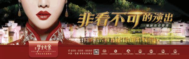 以花为媒，共赴春天之约▏首届婺源油菜花文化旅游节开幕式圆满成功