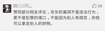 多名大学生被判诈骗罪！他们居然利用京东白条漏洞干这事……