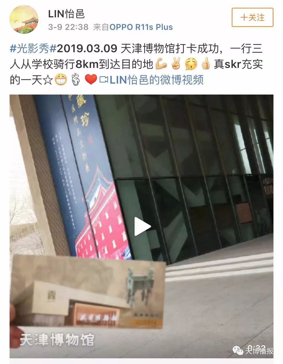 春天话题挑战赛,春天话题