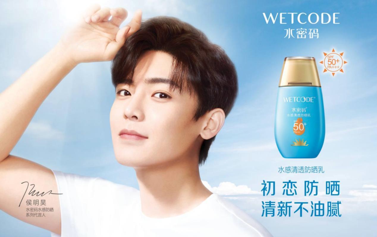 侯明昊的防晒小蓝瓶,侯明昊防晒水好用吗