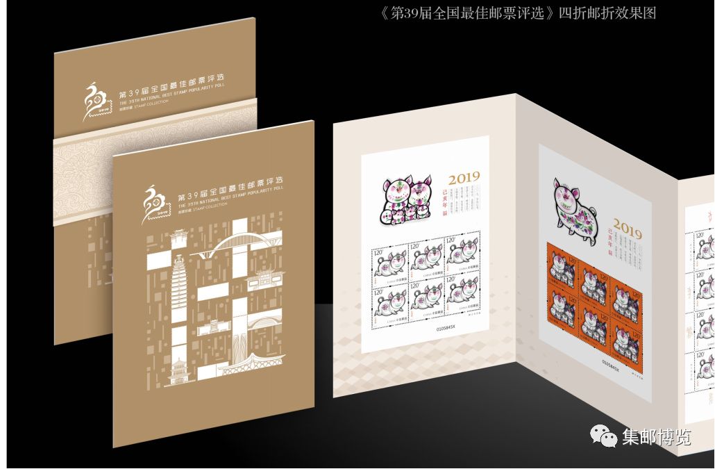 微店上新！西游记、佳邮评选邮品抢先订！