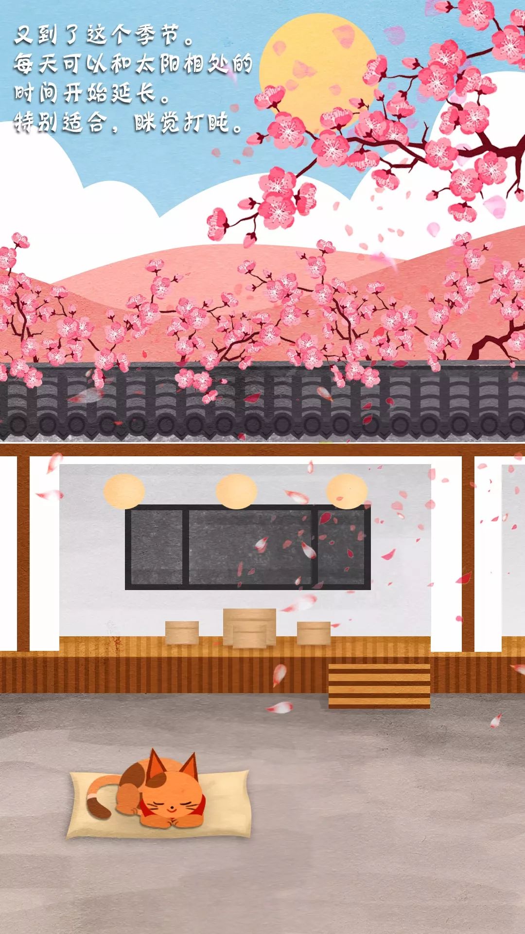 春天的桃花开了漫画,漫画樱花盛开时