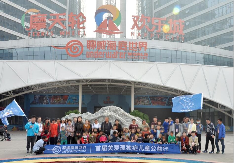 山东聊城海底世界和古城一日游,聊城海底世界项目