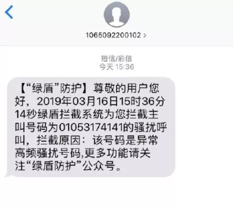 亲测有用！赶紧发送这五个字母到10086，免费拦截骚扰电话！不过……