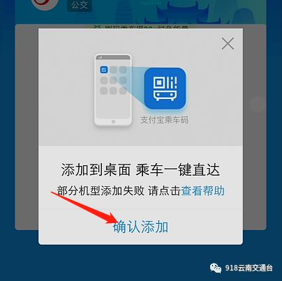 昆明支付宝扫码乘公交,昆明的公交车可以扫码支付吗