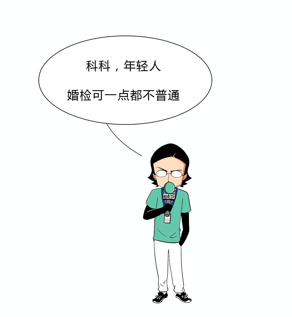 结婚这件事漫画,结婚这件小事漫画最新话