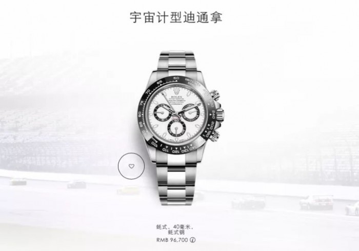 劳力士迪通拿价格官网,劳力士126233-0016官网价格