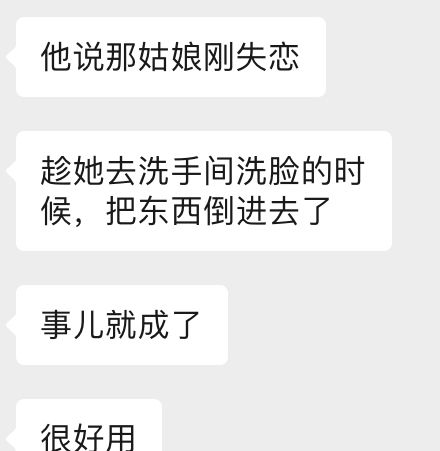 我找淘宝卖迷奸药的，聊了聊