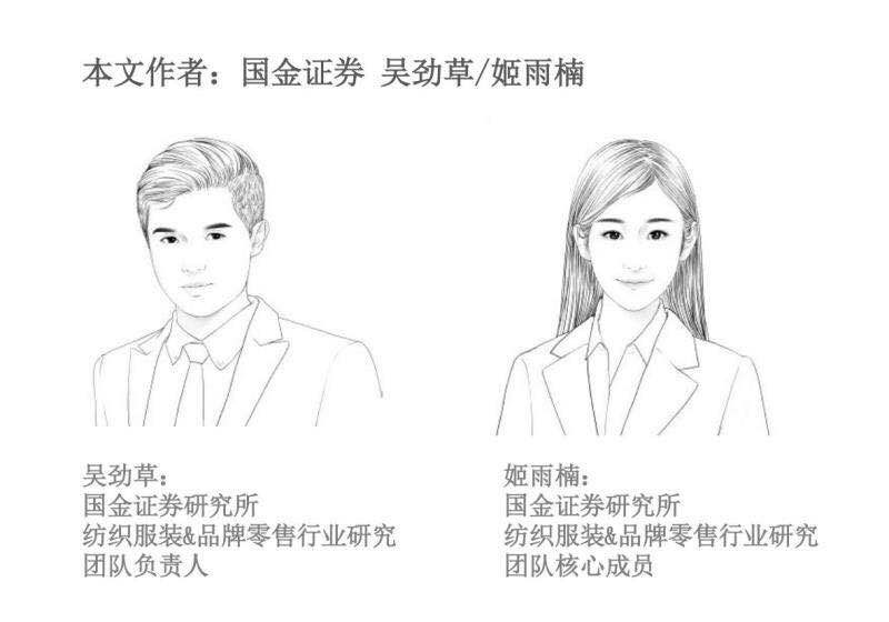 「国金纺服」草叔侃衣2019年第7期：运动鞋服2019M5阿里数据解读，CR4官方旗舰店保持较快增速