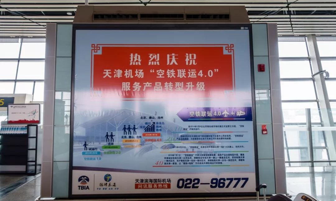 去天津坐飞机方便吗,聪明的人坐高铁