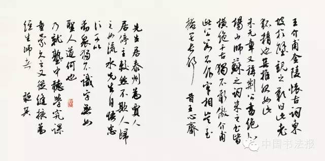 第十一届全国书法篆刻作品展全部,上海市第十一届书法篆刻展