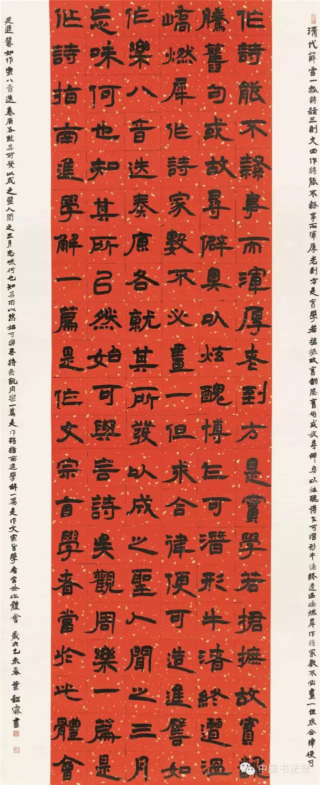 第十一届全国书法篆刻作品展全部,上海市第十一届书法篆刻展